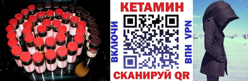 КЕТАМИН VHQ  Весьегонск 