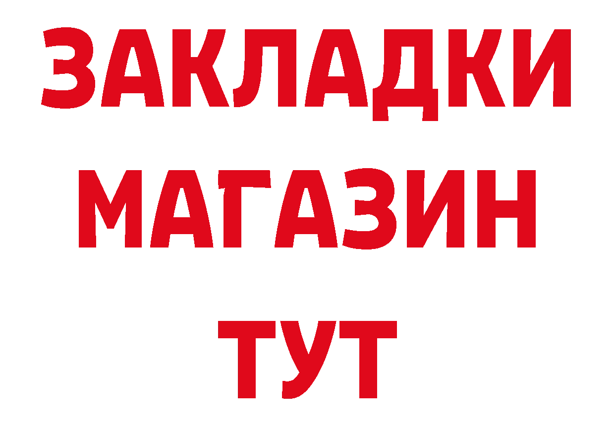 ТГК концентрат как войти площадка кракен Весьегонск