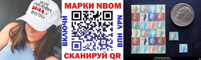 Марки N-bome 1,8мг  Весьегонск 